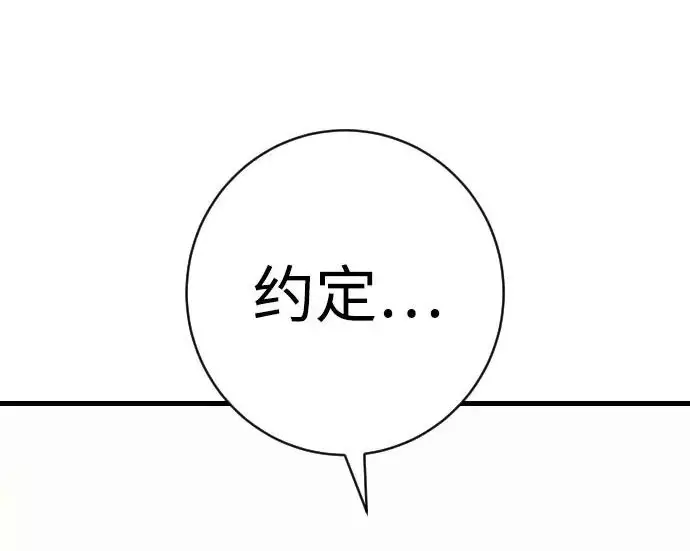漫画《杀手转职》[第3季 3话] 约定第165张图
