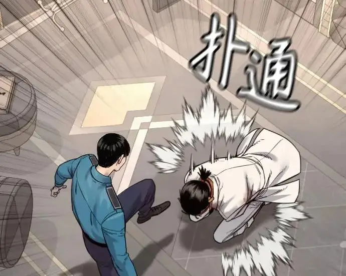 漫画《杀手转职》[第3季 3话] 约定第17张图