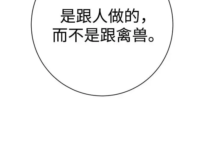 漫画《杀手转职》[第3季 3话] 约定第171张图