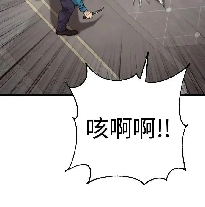 漫画《杀手转职》[第3季 3话] 约定第18张图