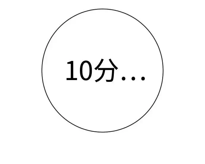 漫画《杀手转职》[第3季 3话] 约定第182张图