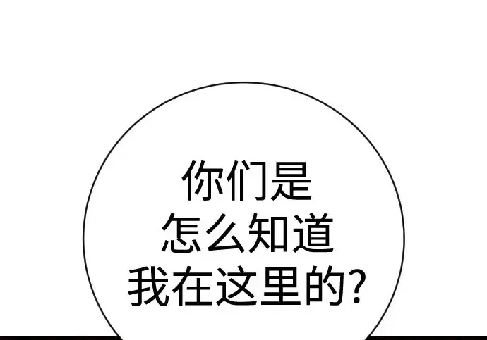 漫画《杀手转职》[第3季 3话] 约定第185张图