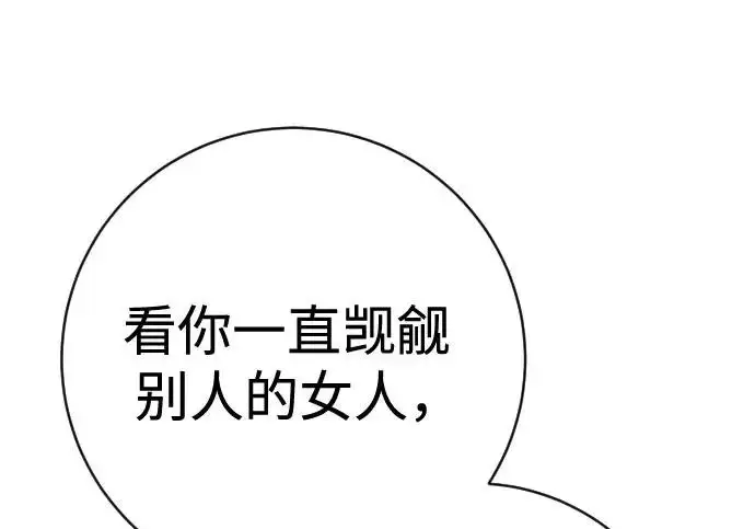 漫画《杀手转职》[第3季 3话] 约定第19张图