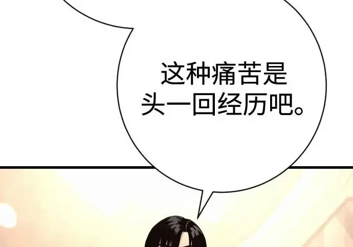 漫画《杀手转职》[第3季 3话] 约定第20张图