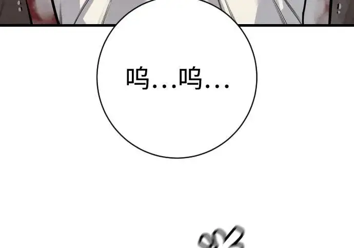 漫画《杀手转职》[第3季 3话] 约定第23张图
