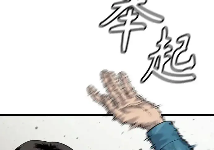 漫画《杀手转职》[第3季 3话] 约定第24张图