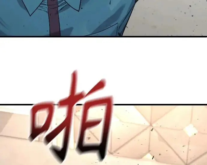 漫画《杀手转职》[第3季 3话] 约定第26张图