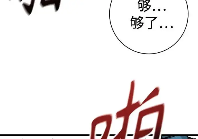 漫画《杀手转职》[第3季 3话] 约定第36张图
