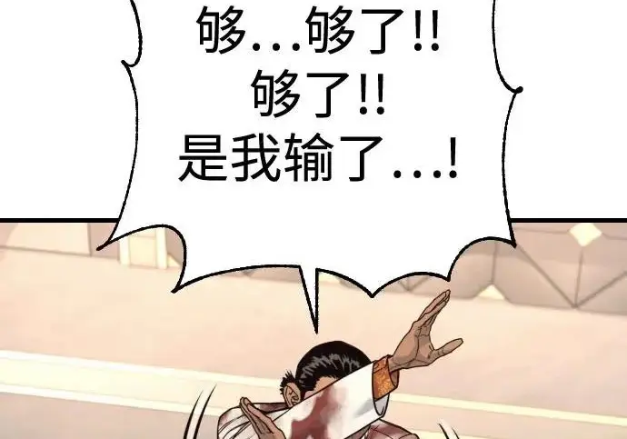 漫画《杀手转职》[第3季 3话] 约定第41张图