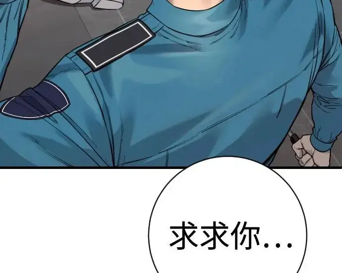 漫画《杀手转职》[第3季 3话] 约定第43张图