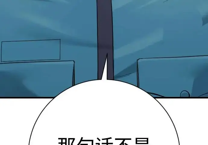 漫画《杀手转职》[第3季 3话] 约定第50张图