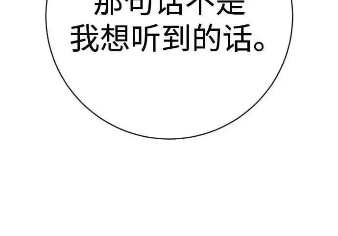 漫画《杀手转职》[第3季 3话] 约定第51张图