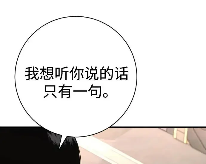 漫画《杀手转职》[第3季 3话] 约定第52张图