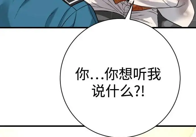 漫画《杀手转职》[第3季 3话] 约定第54张图