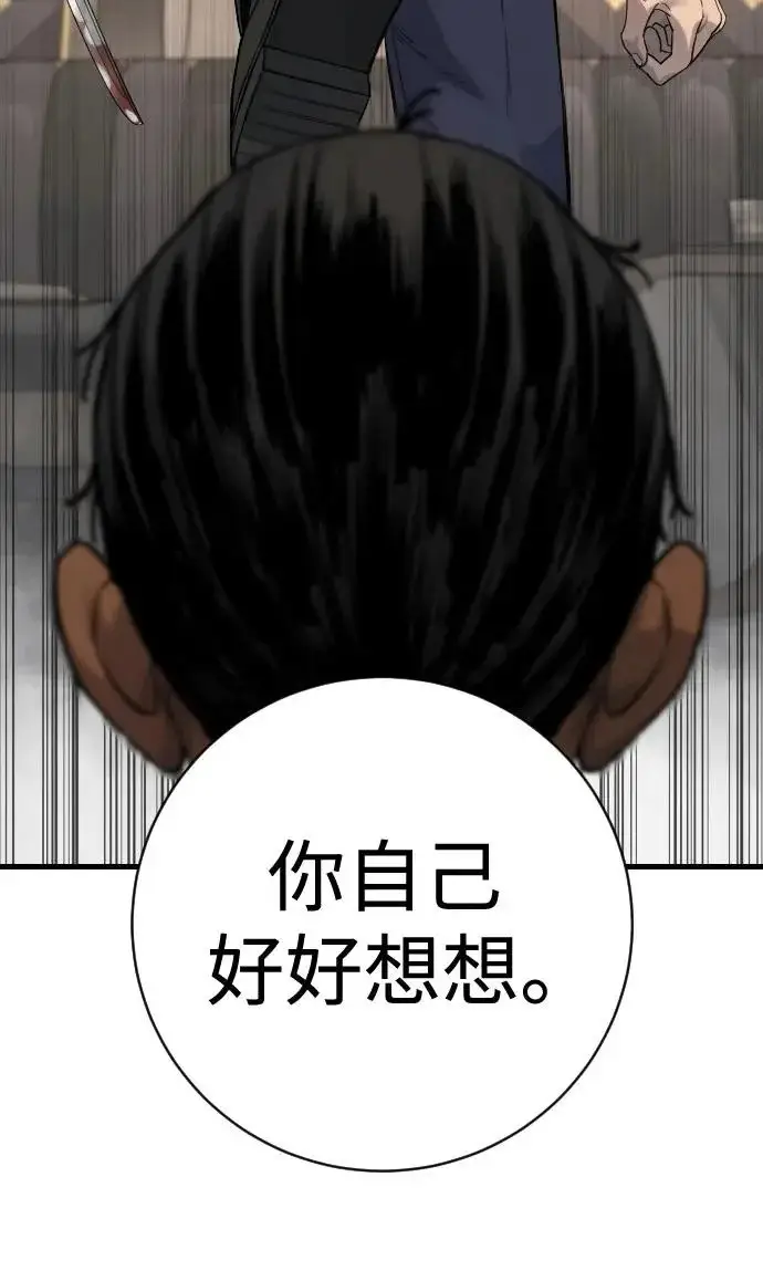 漫画《杀手转职》[第3季 3话] 约定第57张图