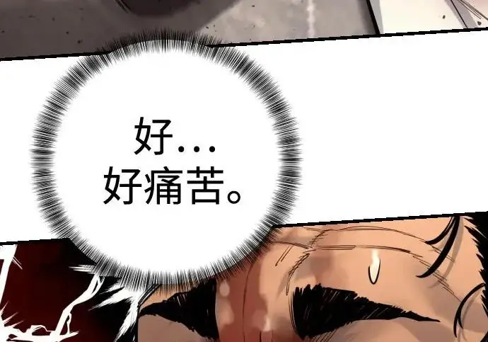 漫画《杀手转职》[第3季 3话] 约定第60张图