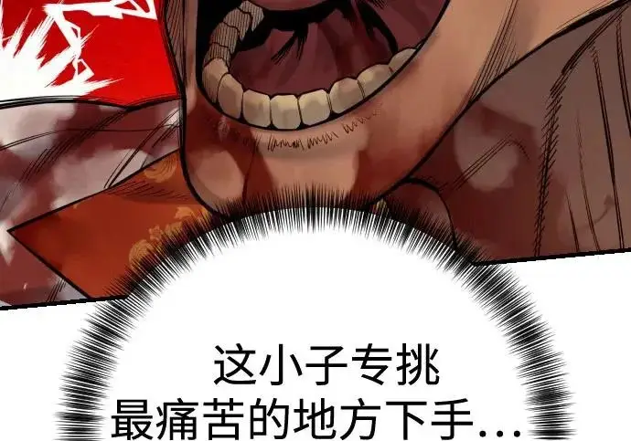 漫画《杀手转职》[第3季 3话] 约定第62张图