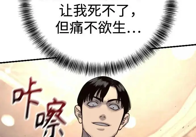 漫画《杀手转职》[第3季 3话] 约定第63张图