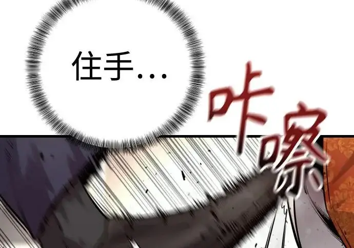 漫画《杀手转职》[第3季 3话] 约定第66张图
