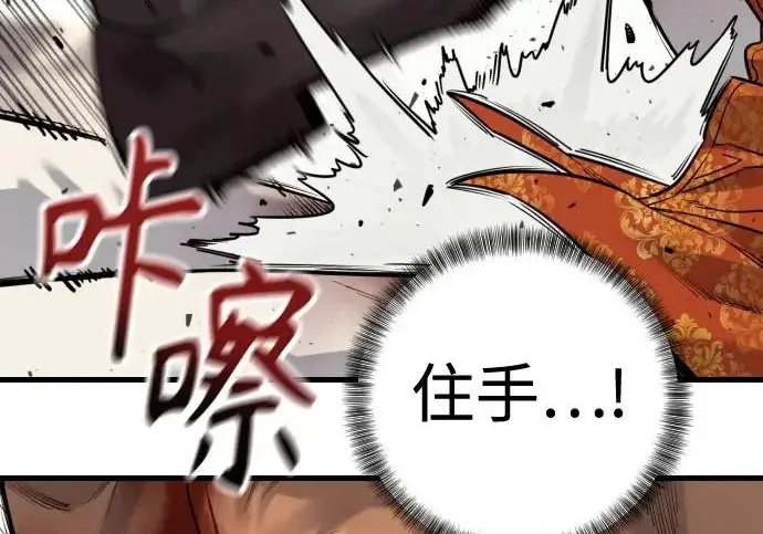 漫画《杀手转职》[第3季 3话] 约定第67张图