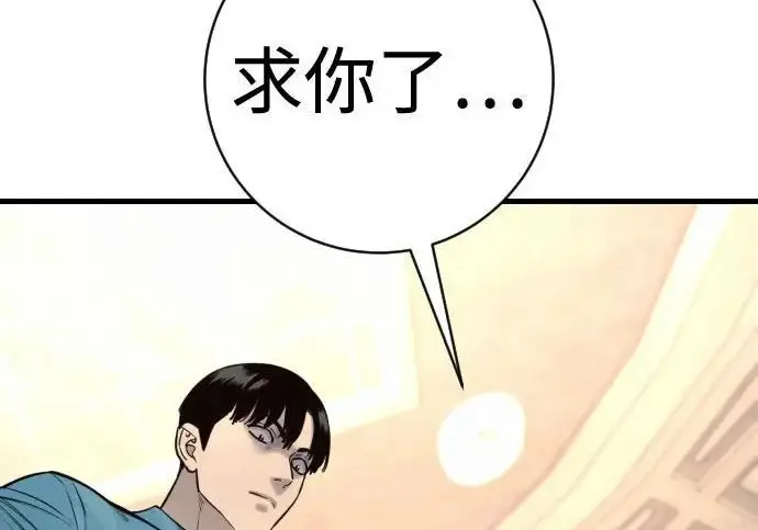漫画《杀手转职》[第3季 3话] 约定第71张图