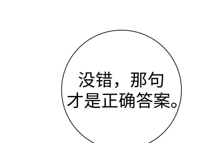 漫画《杀手转职》[第3季 3话] 约定第75张图