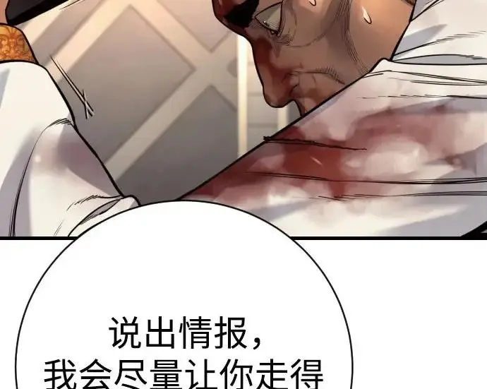 漫画《杀手转职》[第3季 3话] 约定第78张图
