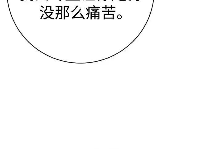 漫画《杀手转职》[第3季 3话] 约定第79张图