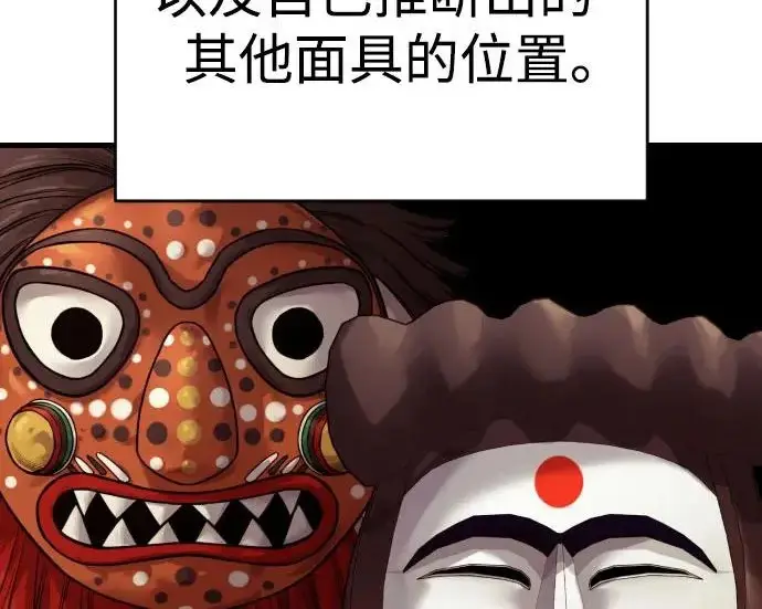 漫画《杀手转职》[第3季 3话] 约定第90张图