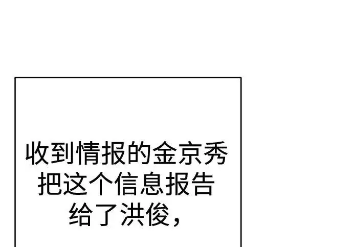 漫画《杀手转职》[第3季 3话] 约定第92张图
