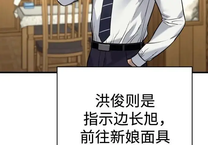 漫画《杀手转职》[第3季 3话] 约定第94张图