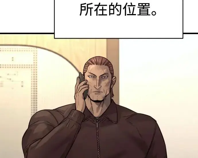 漫画《杀手转职》[第3季 3话] 约定第95张图