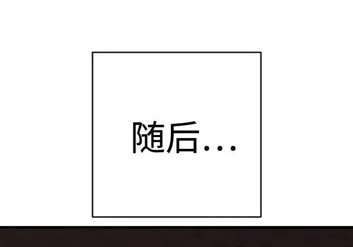 漫画《杀手转职》[第3季 3话] 约定第97张图