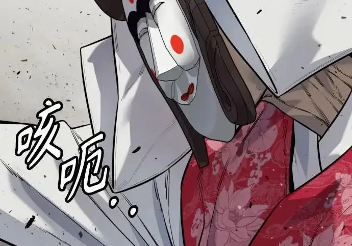 漫画《杀手转职》[第3季 4话] 跟随强者第104张图