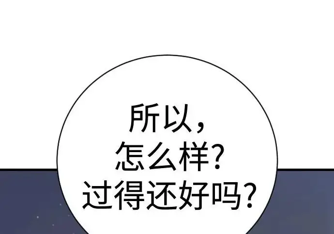 漫画《杀手转职》[第3季 4话] 跟随强者第11张图