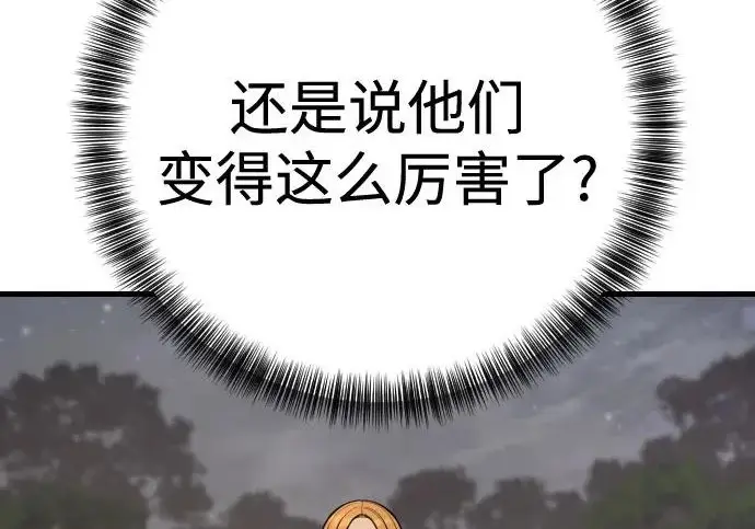 漫画《杀手转职》[第3季 4话] 跟随强者第117张图