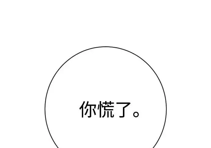 漫画《杀手转职》[第3季 4话] 跟随强者第120张图