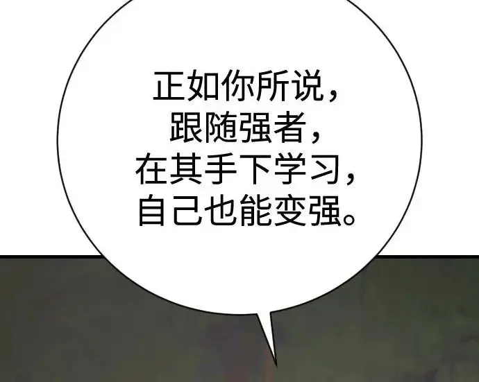 漫画《杀手转职》[第3季 4话] 跟随强者第123张图
