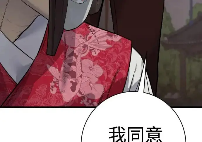 漫画《杀手转职》[第3季 4话] 跟随强者第126张图