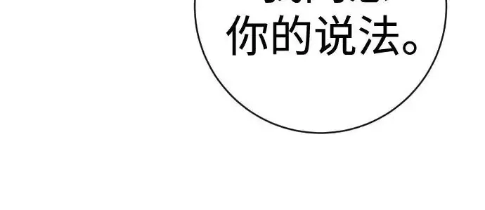 漫画《杀手转职》[第3季 4话] 跟随强者第127张图