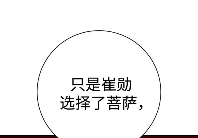 漫画《杀手转职》[第3季 4话] 跟随强者第128张图