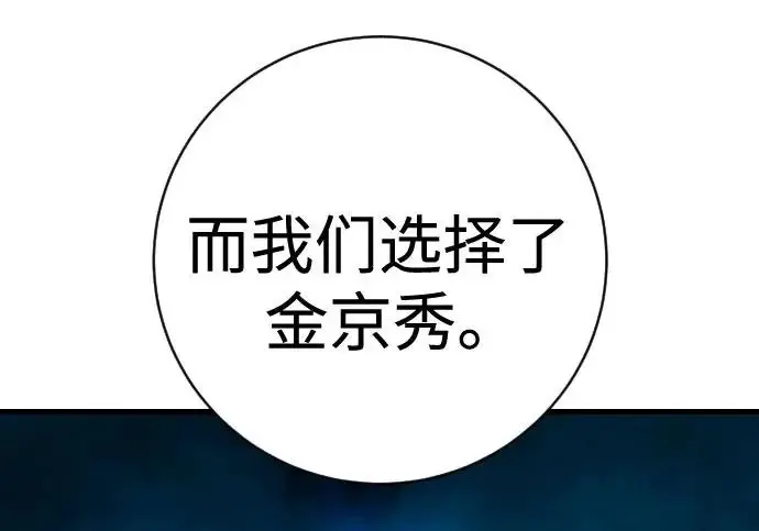 漫画《杀手转职》[第3季 4话] 跟随强者第132张图
