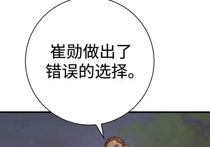 漫画《杀手转职》[第3季 4话] 跟随强者第136张图