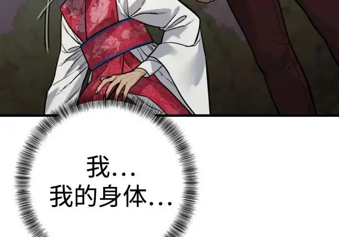 漫画《杀手转职》[第3季 4话] 跟随强者第138张图