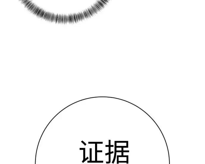 漫画《杀手转职》[第3季 4话] 跟随强者第139张图