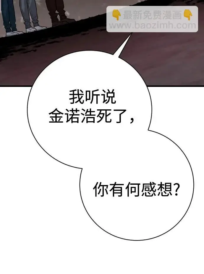 漫画《杀手转职》[第3季 4话] 跟随强者第14张图
