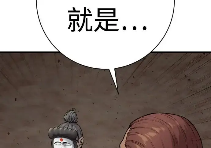 漫画《杀手转职》[第3季 4话] 跟随强者第140张图