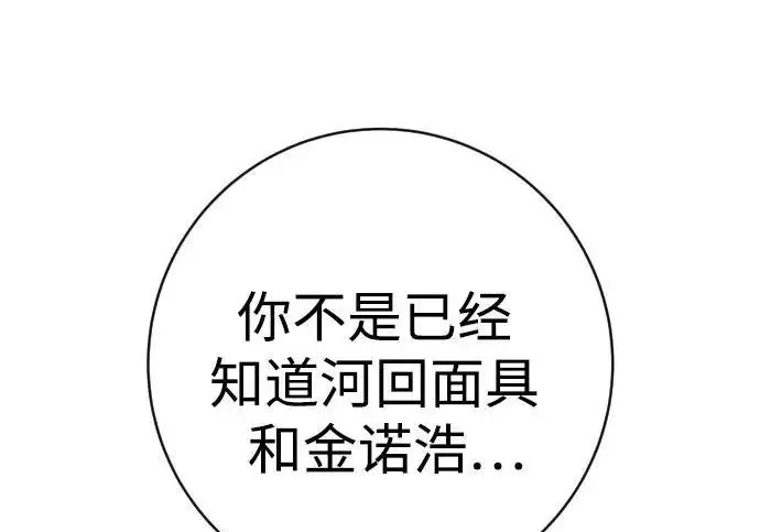漫画《杀手转职》[第3季 4话] 跟随强者第15张图