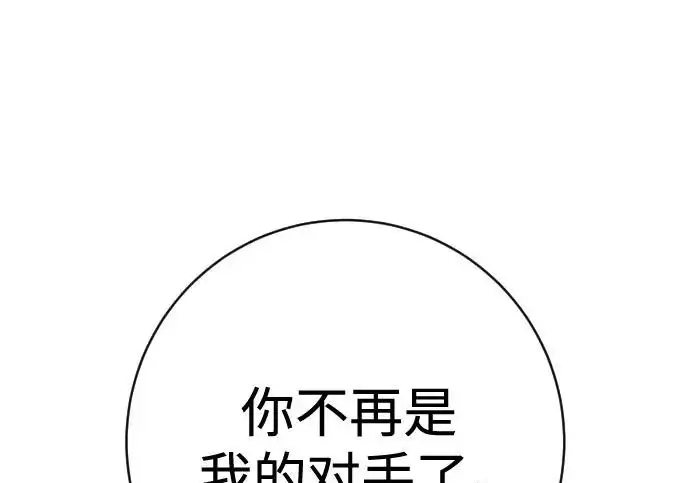 漫画《杀手转职》[第3季 4话] 跟随强者第159张图