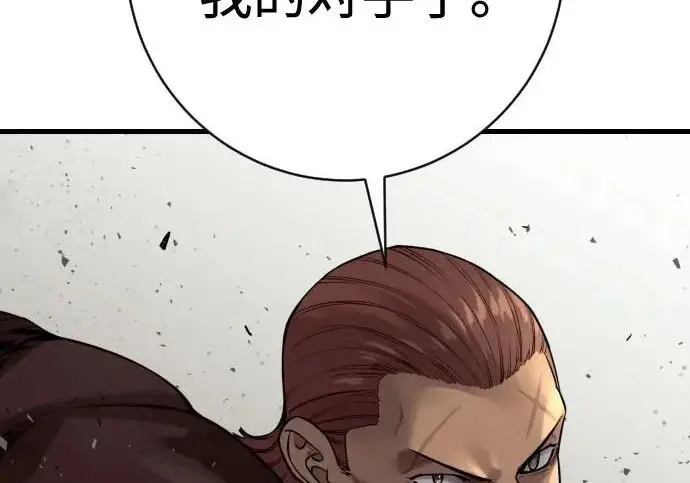 漫画《杀手转职》[第3季 4话] 跟随强者第160张图
